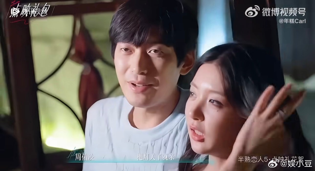 周佑凌把灯关了就亲柳周cp亲了周佑凌好浪漫啊！！柳周好甜亲亲了