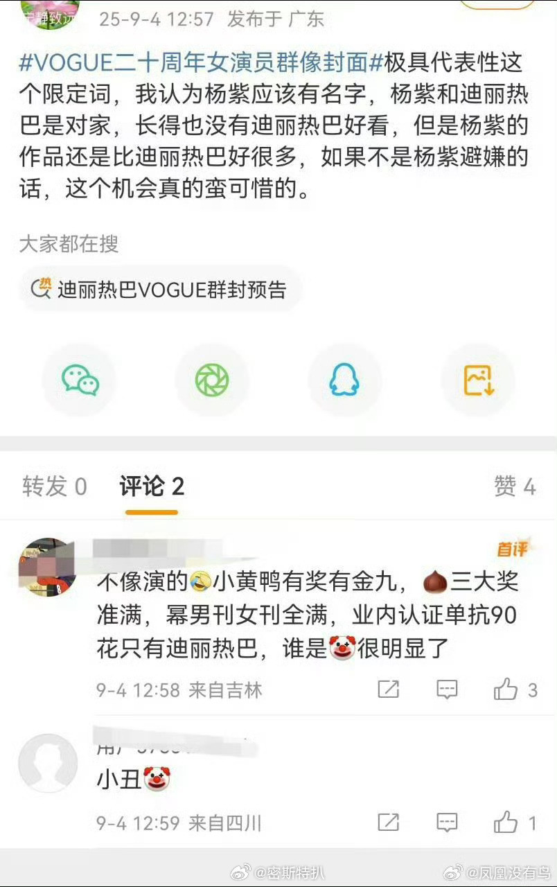 所以杨紫和迪丽热巴谁的含金量更高？​​​