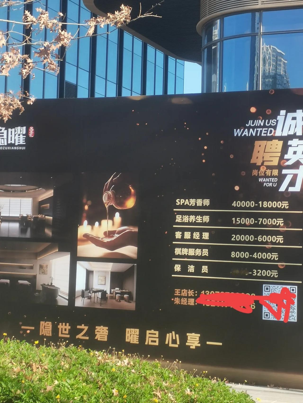 现在知道了吧！为什么那么多的年轻漂亮的，大学生美女们等都愿意到sPa，养生等按