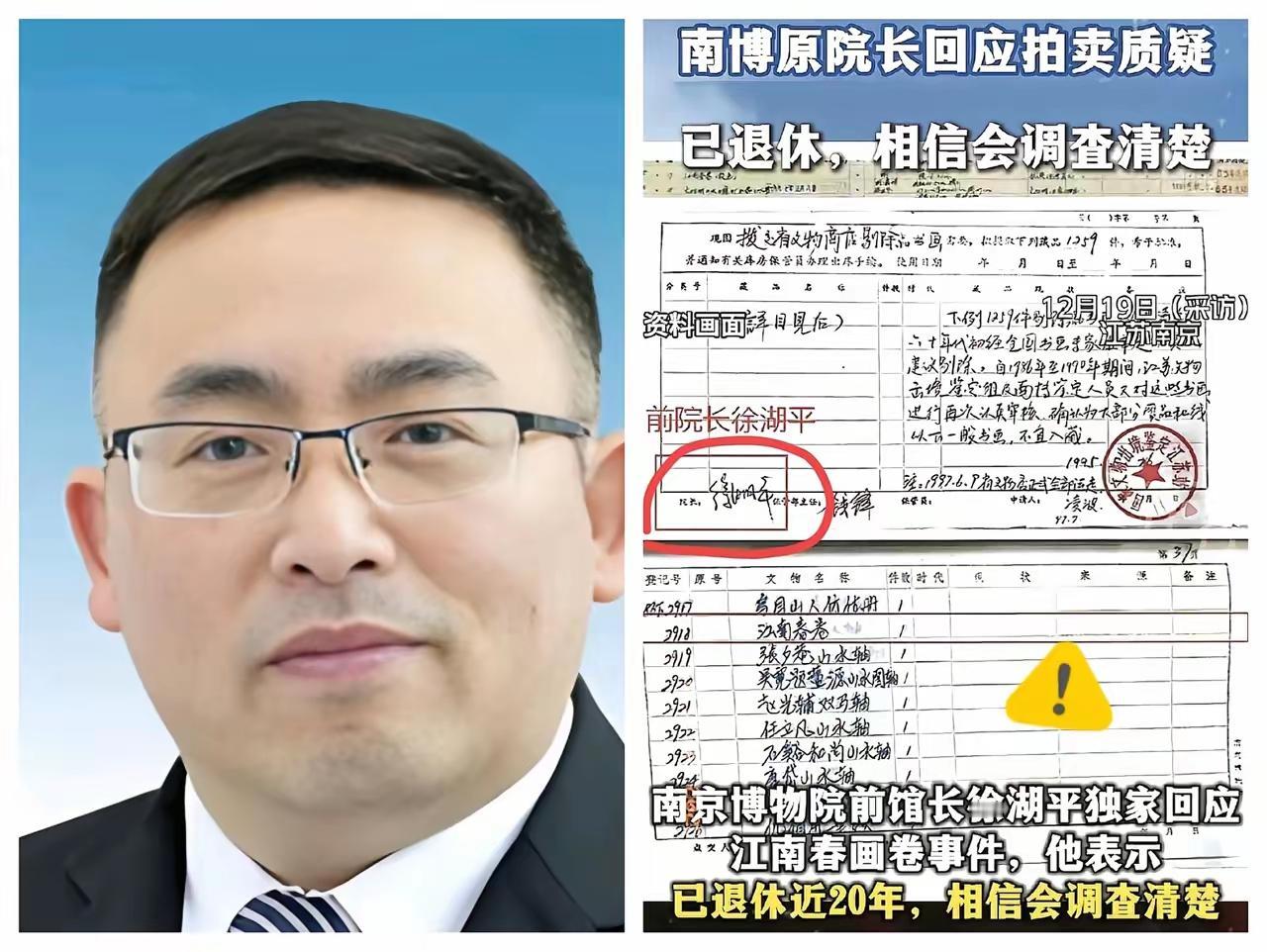 这瓜真是越吃越惊心，网友这波“破案”能力太绝了！原来当年把《江南春》调出去的