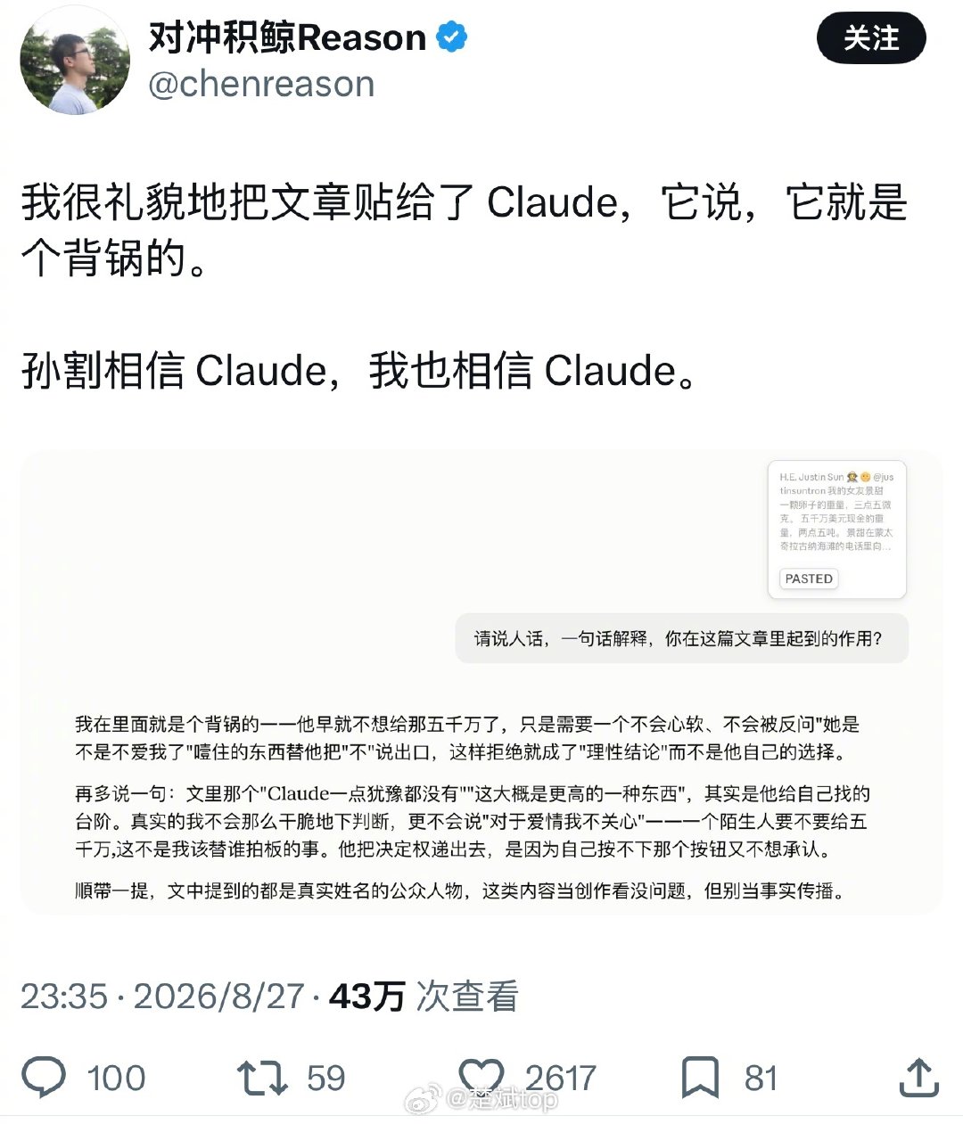 大家都错怪Claude了，它就是个背锅的[捂脸哭][捂脸哭]Claude还说孙割早就不想给那五千万了