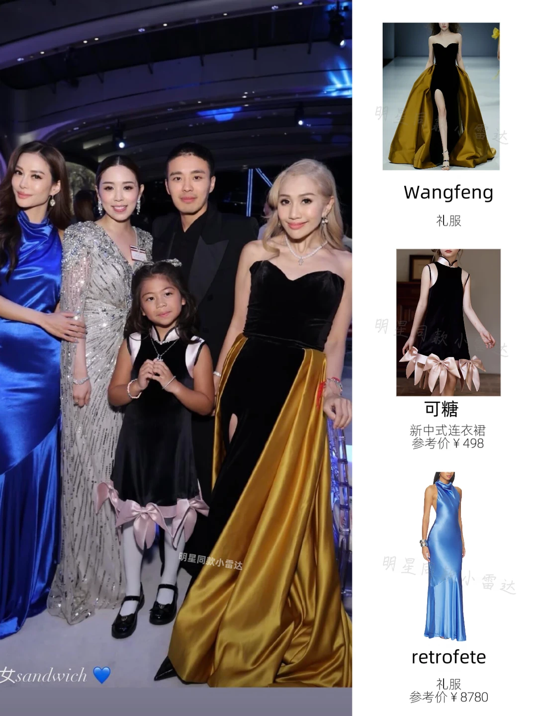 何超盈携女儿参加慈善晚宴🥂港圈名媛同框