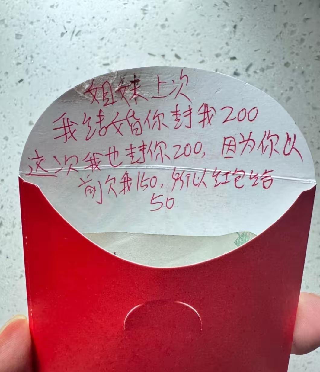 亲兄弟还明算账呢，礼尚往来，你随多少来，我还多少去，我觉得这种操作没问题，一毛钱