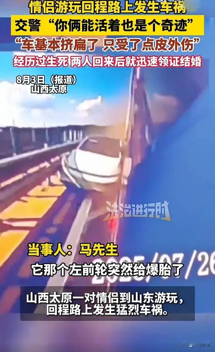 患难见真情！近日，山西太原一对情侣开车出去游玩时，被一辆失控的大巴车挤到护栏上，