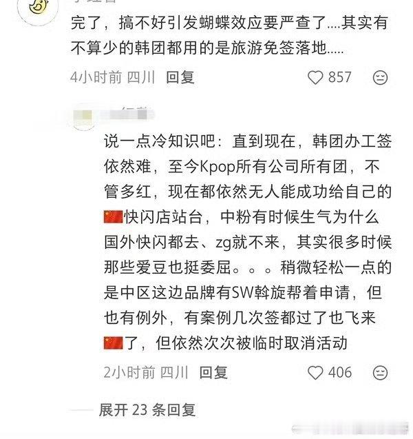 限韩令依然严格，这个男团的旅游签被橘报了，后面可能再也不能来签售会