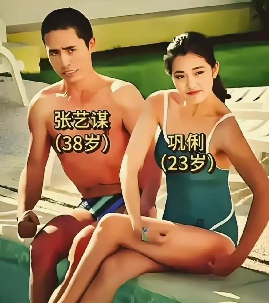 巩俐从22岁时，就和他同居了，八年后，各种原因，拜拜了。
