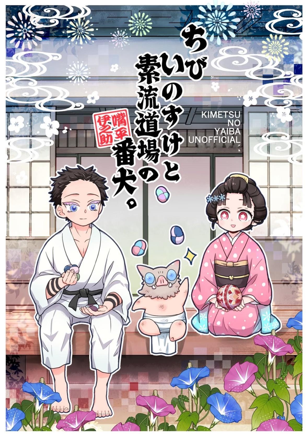 清丸太太新作！！这次是和狛恋一块的猪猪！后面估计也会很快上通了，又有新的猪猪故事