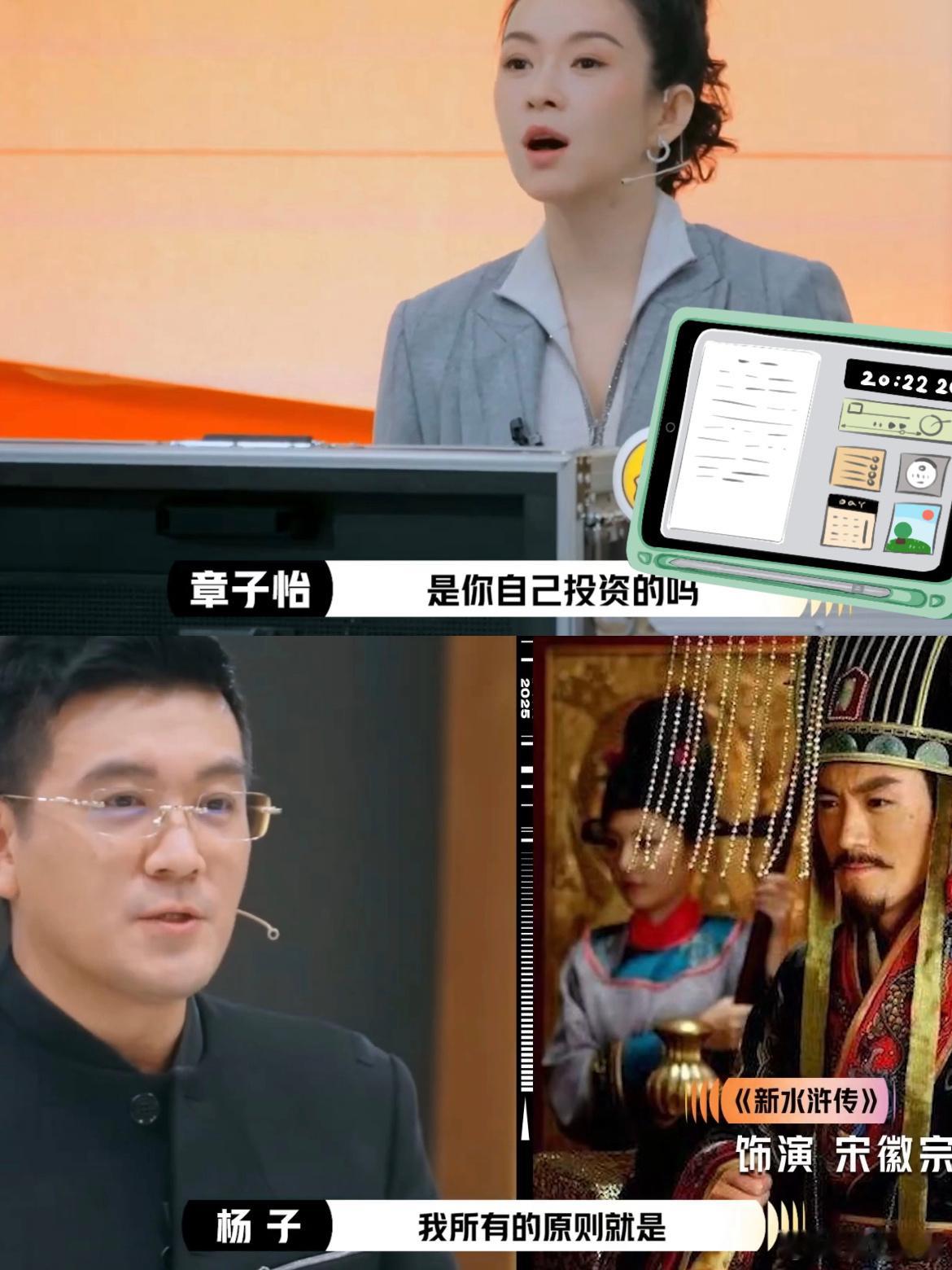 杨子所有的原则:霍霍别人的投资是有一些自知之明的，他演的必赔，他知道[doge]