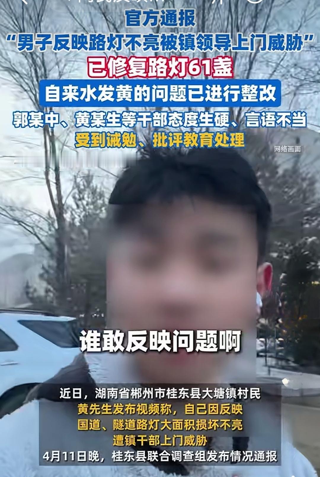 如此蛮横，只是诫勉！本人不是体制内，诫勉是什么样的惩罚？