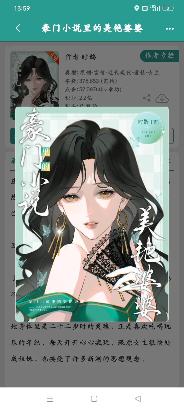 恶毒婆婆重生和家里搞好关系，老房子着火！