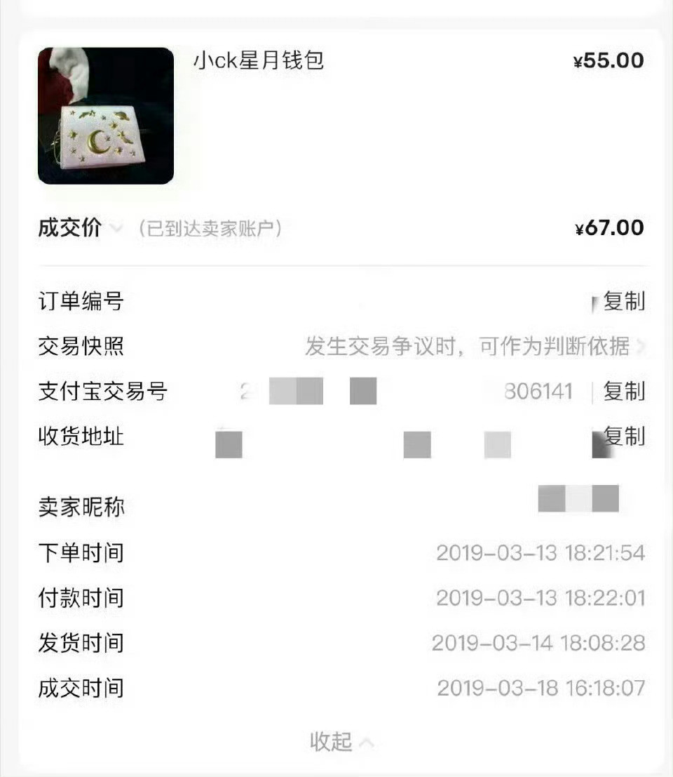 在闲鱼你甚至可以收到6年前的退款...
