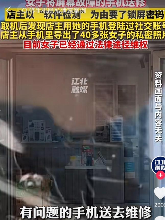天津一名女子因手机出现故障，将设备送到线下门店维修，中途因为临时有急事，来不及留
