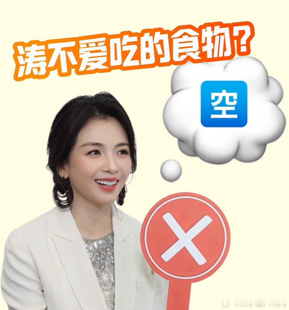 刘涛说大肠包榴莲香极了百厨大战心态松弛又随性，面对各种新奇料理大胆尝试，还能真诚