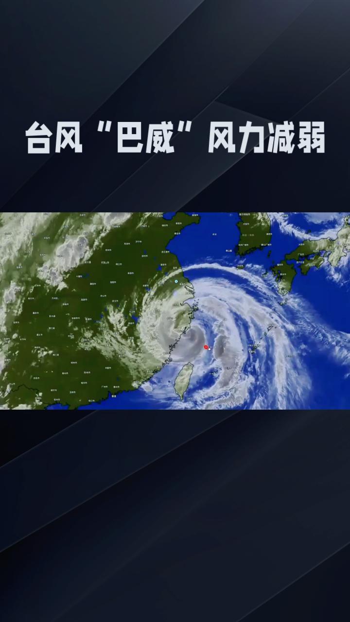 台风“巴威”风力减弱却将转向北上，其残余环流为何仍能引发多省特大暴雨？今年第9