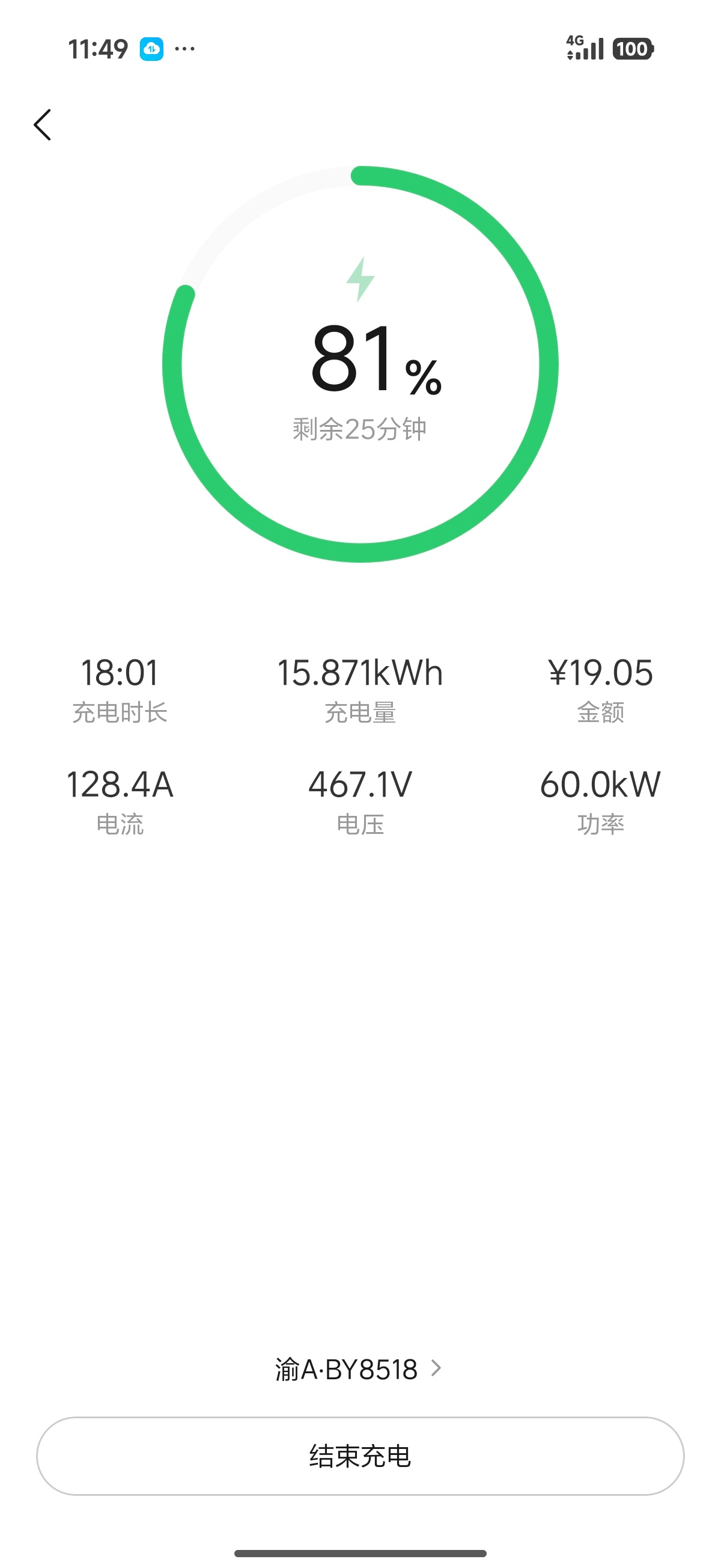 让自驾游同事遇到理想快充把二维码发我充我的电卡，结果这速度，再快的充电桩，也要遇