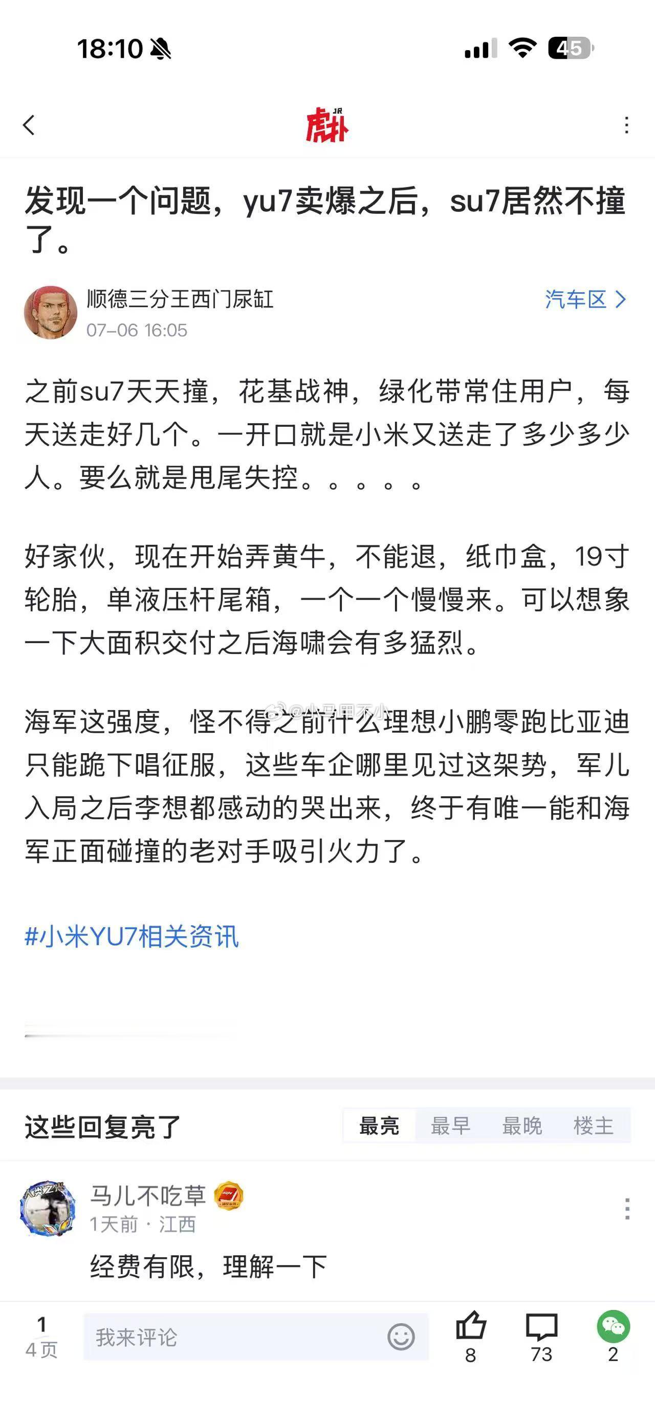 经费有限，理解一下[doge][doge][doge]汽场全开小米汽车新能