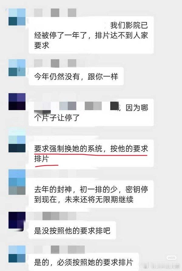 真的假的🤨有影院控诉《惊蛰无声》强制排片，不按它的要求排片就不给密钥，这么霸道