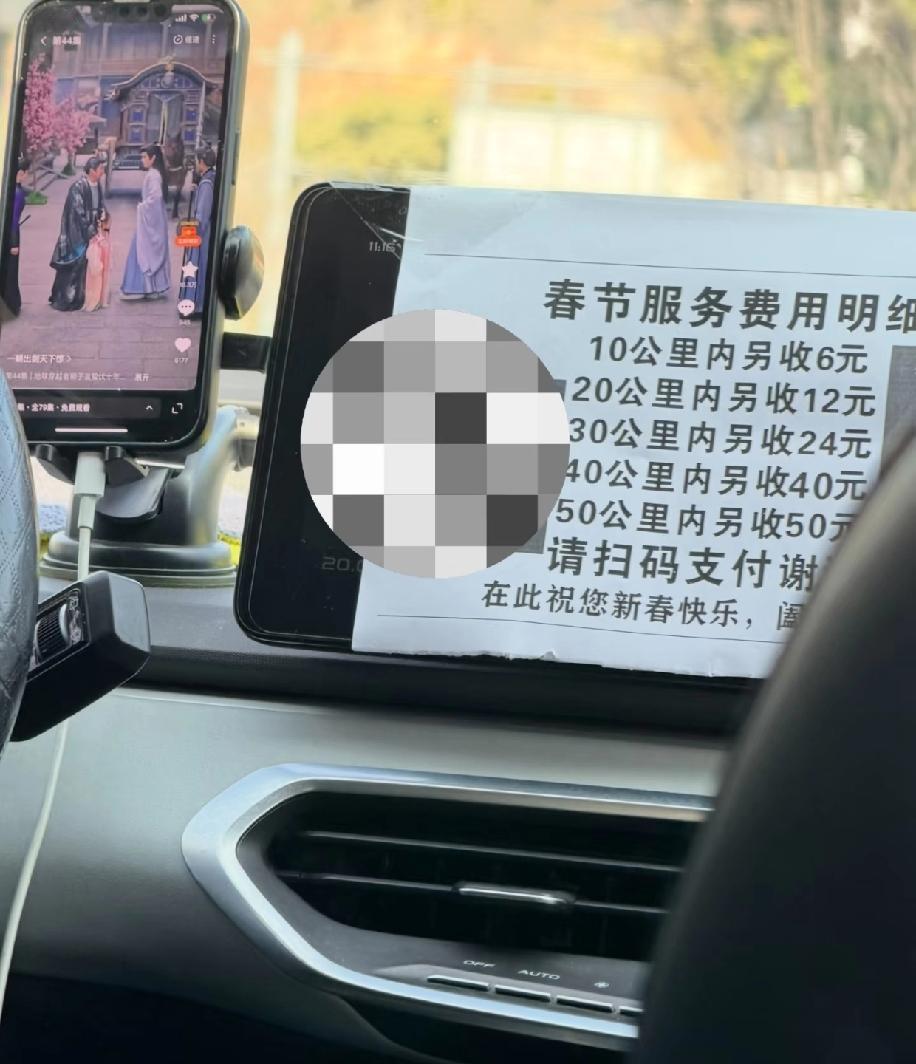 想问问大家，现在的网约车还需要额外收服务费吗？今天打车一上车，司机就让先付一笔费