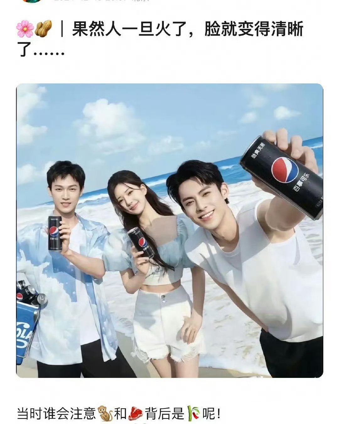 内娱说真的很现实：火了之后，脸都变清晰了…...