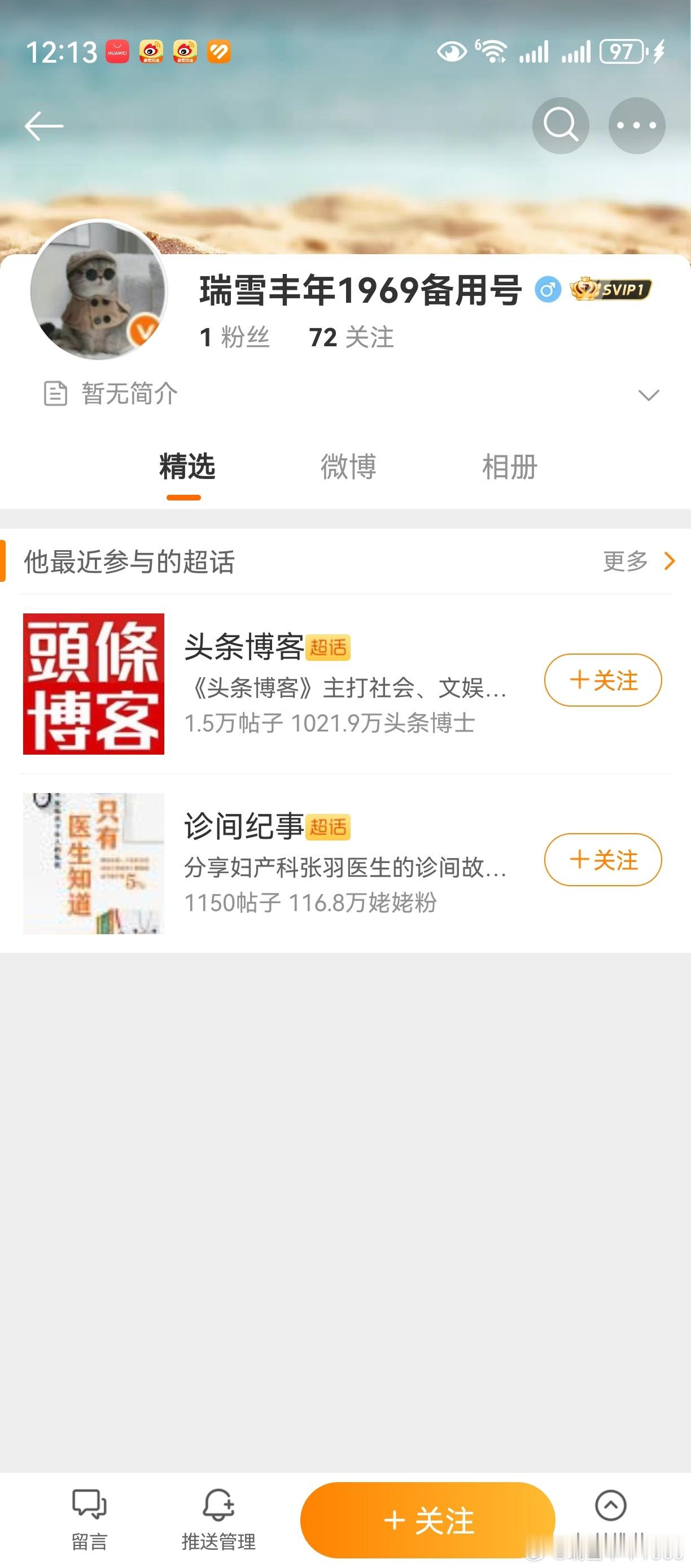 声明，这个是假冒老鸭的号！大家一定要看清楚老鸭的号，看清楚粉丝数量。搞笑又可恶的