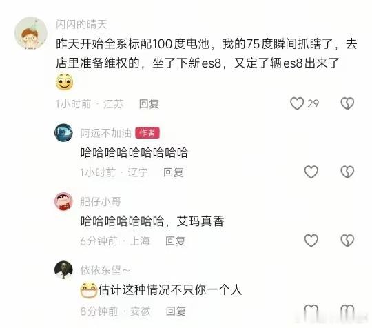 蔚来车主真有这样买车的吗？[捂脸哭][捂脸哭][捂脸哭]​​​