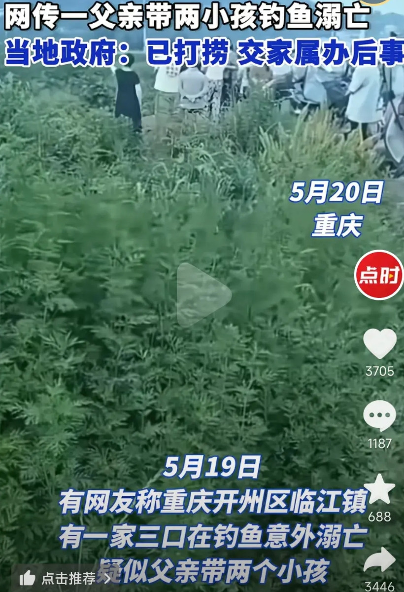 天塌了，灭顶之灾！重庆一家三口，爸爸、儿子、女儿溺亡，当地村民透露，他们家很