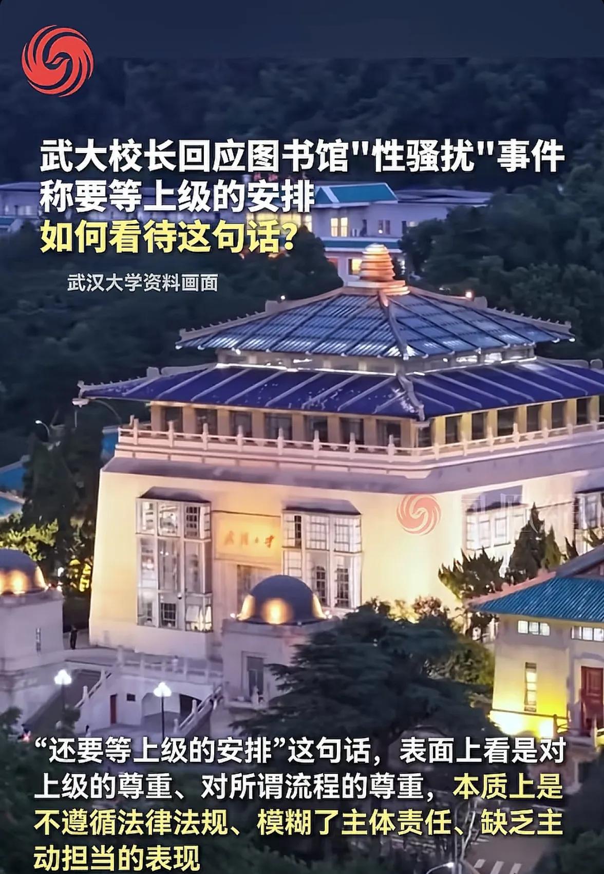 武汉大学文科这么强，第一次回应的确实没水平，一句“等上级安排”把影响方大了。凤凰