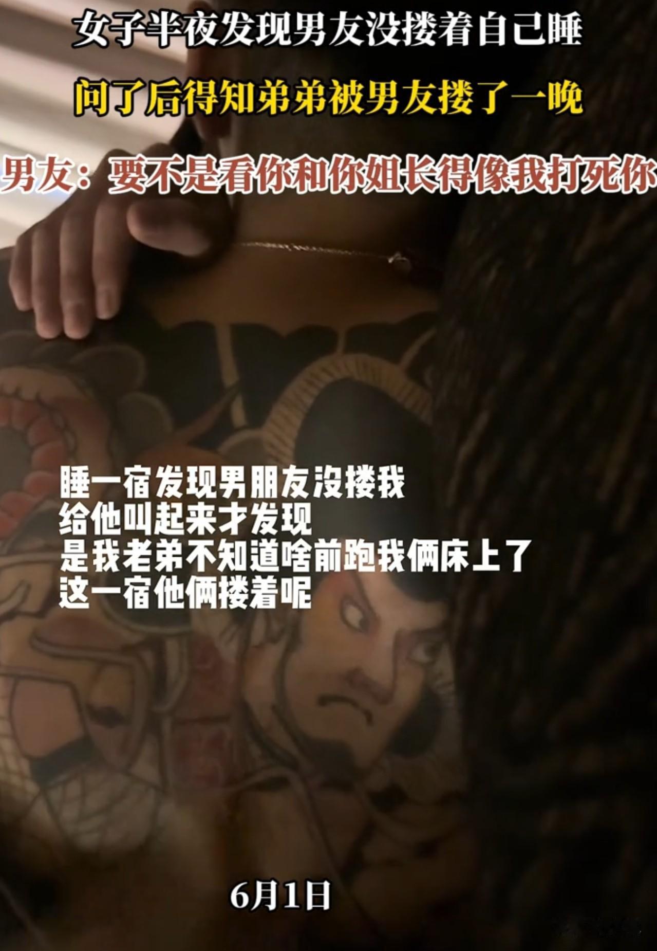 笑不活了！这阵势我第一次见！一女子半夜睡醒发现男友没搂着自己，问了才得知女子