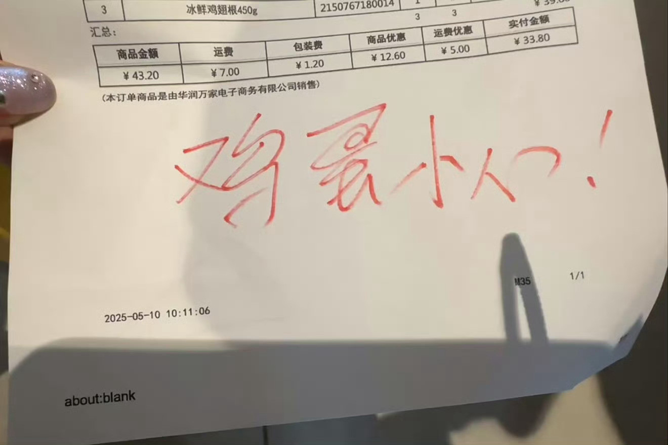 买的鸡蛋太多被骂鸡蛋小人