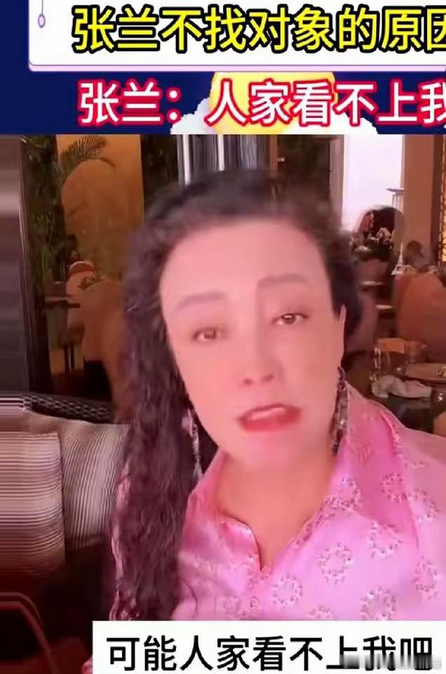 网友问张兰：为啥40年都没再找个男人？张兰说：哪有一个好男人值得我找？也有好男人