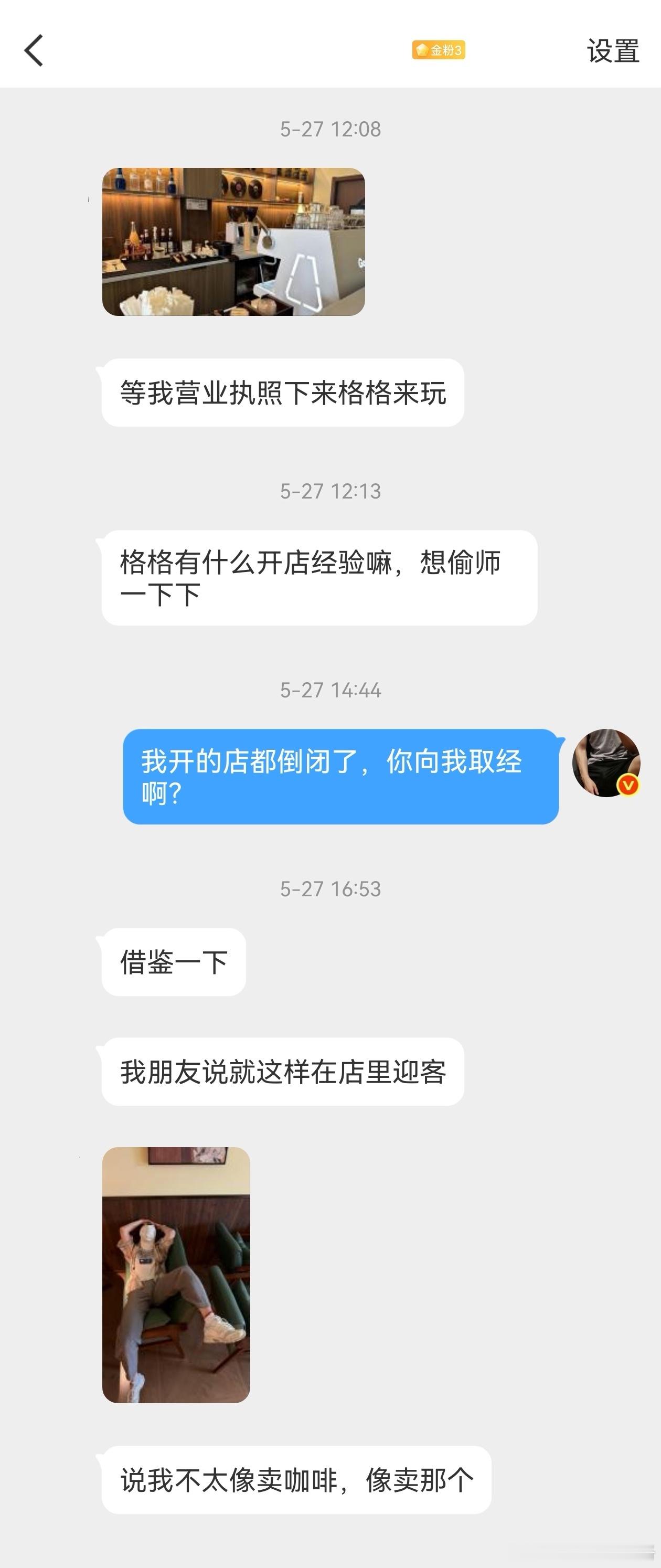 我的店开了半年不到就关了，非常非常后悔，做得很累很累，早起贪黑的，还亏了很多钱。