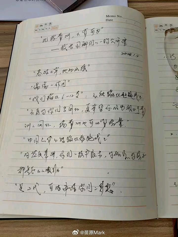 足协主席宋凯笔记曝光，看字就知道是非常厉害的人物！知名足球媒体人苗原社媒发布了