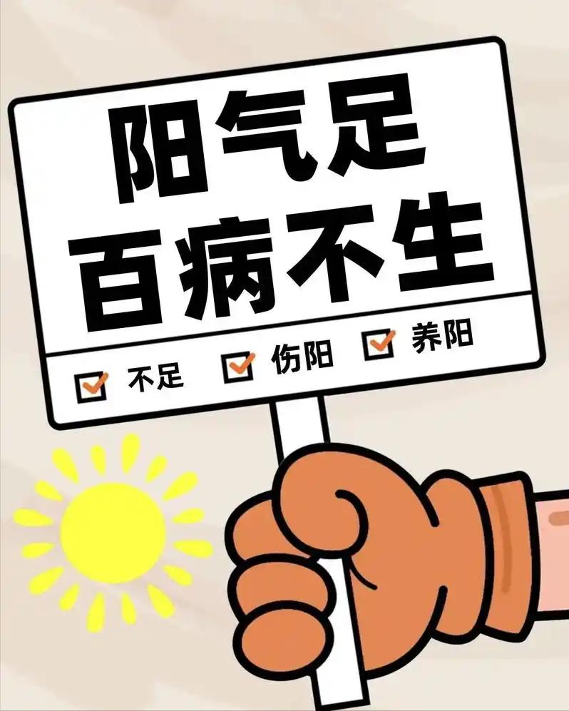 身体长期耗损过度，为何会出现阳气亏虚、寒湿缠身？有不少纵欲多年的朋