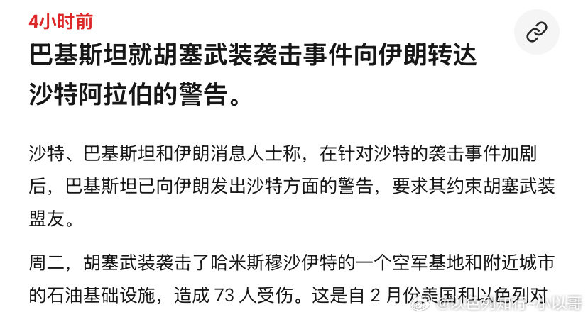 [doge][doge]警告？要打就打吧，再不打，三国麦加协议就是笑话了。#海外新鲜事#​