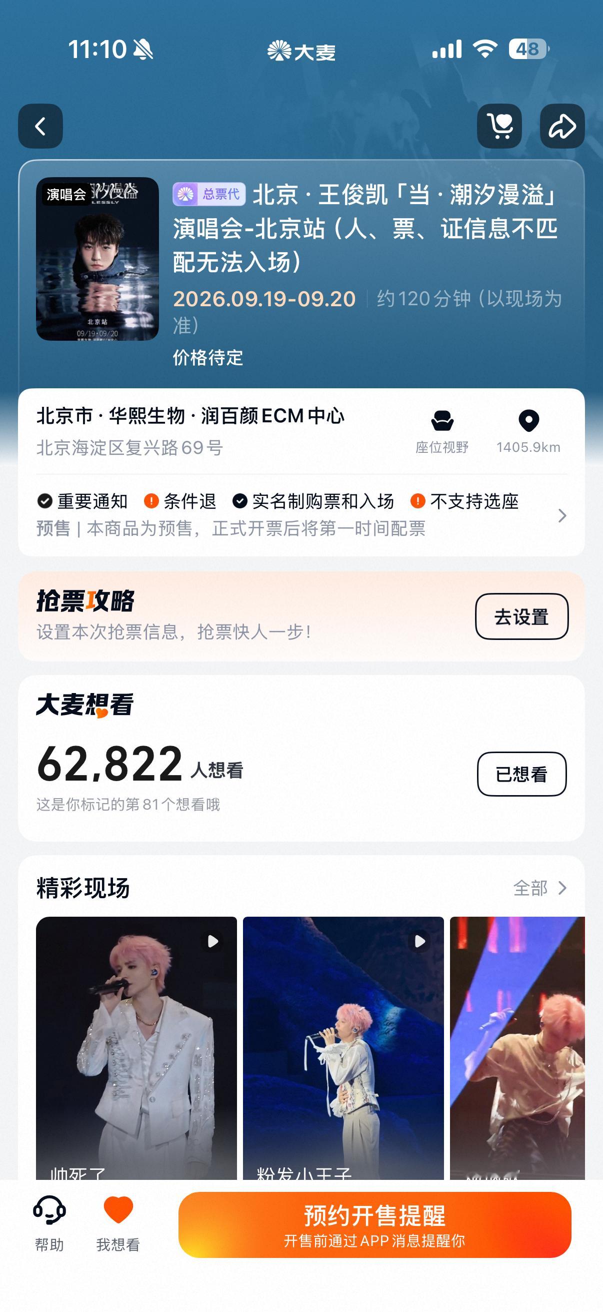 完了开始紧张了​​​