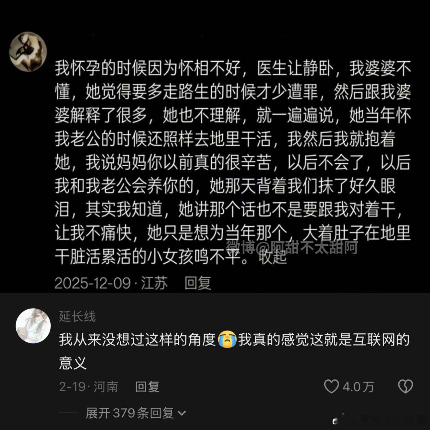 原来顶级的沟通是理解是被看见