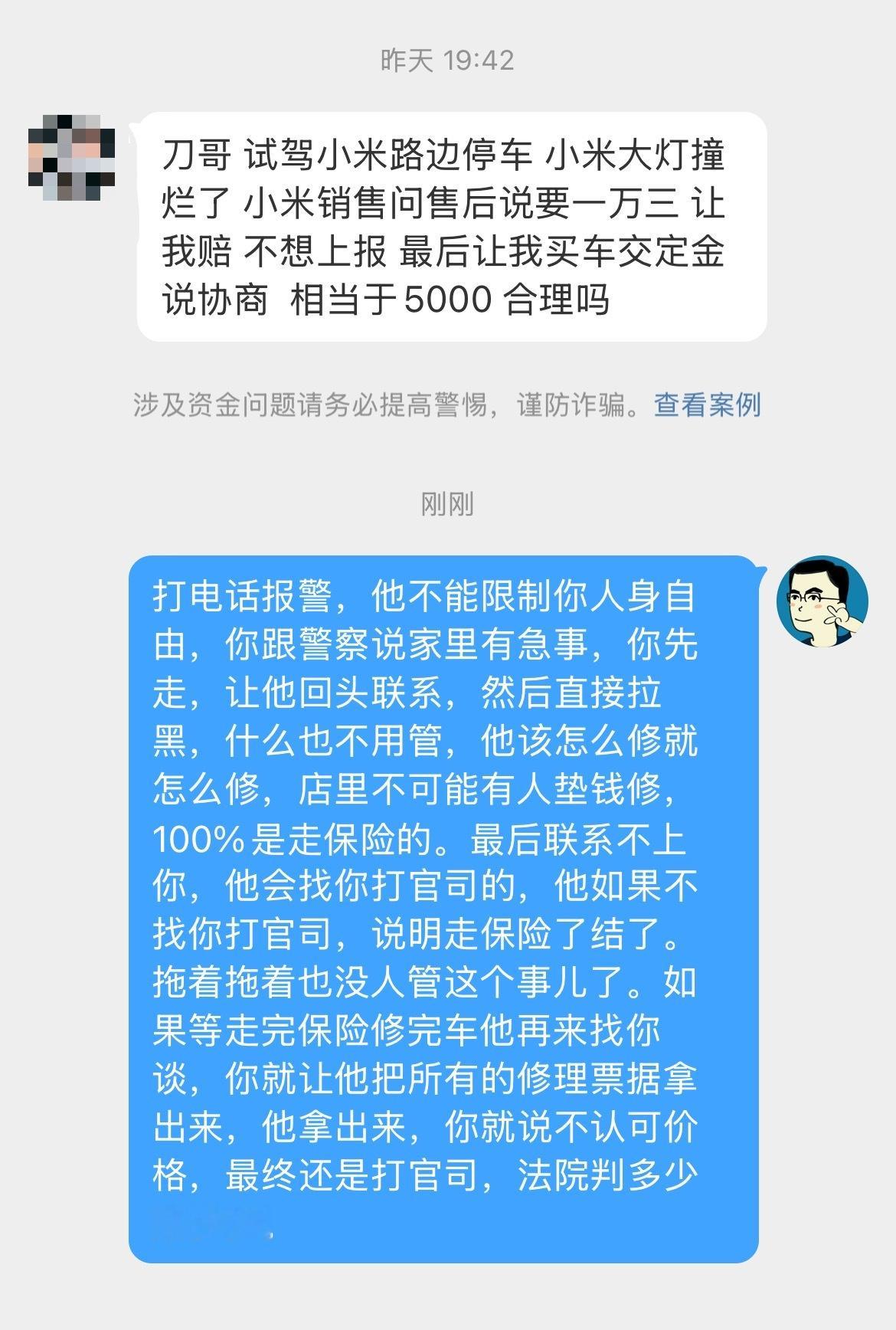 一日一答我以前在4s店就是负责管理试驾车的，这种事我见多了。我告诉你什么样的客