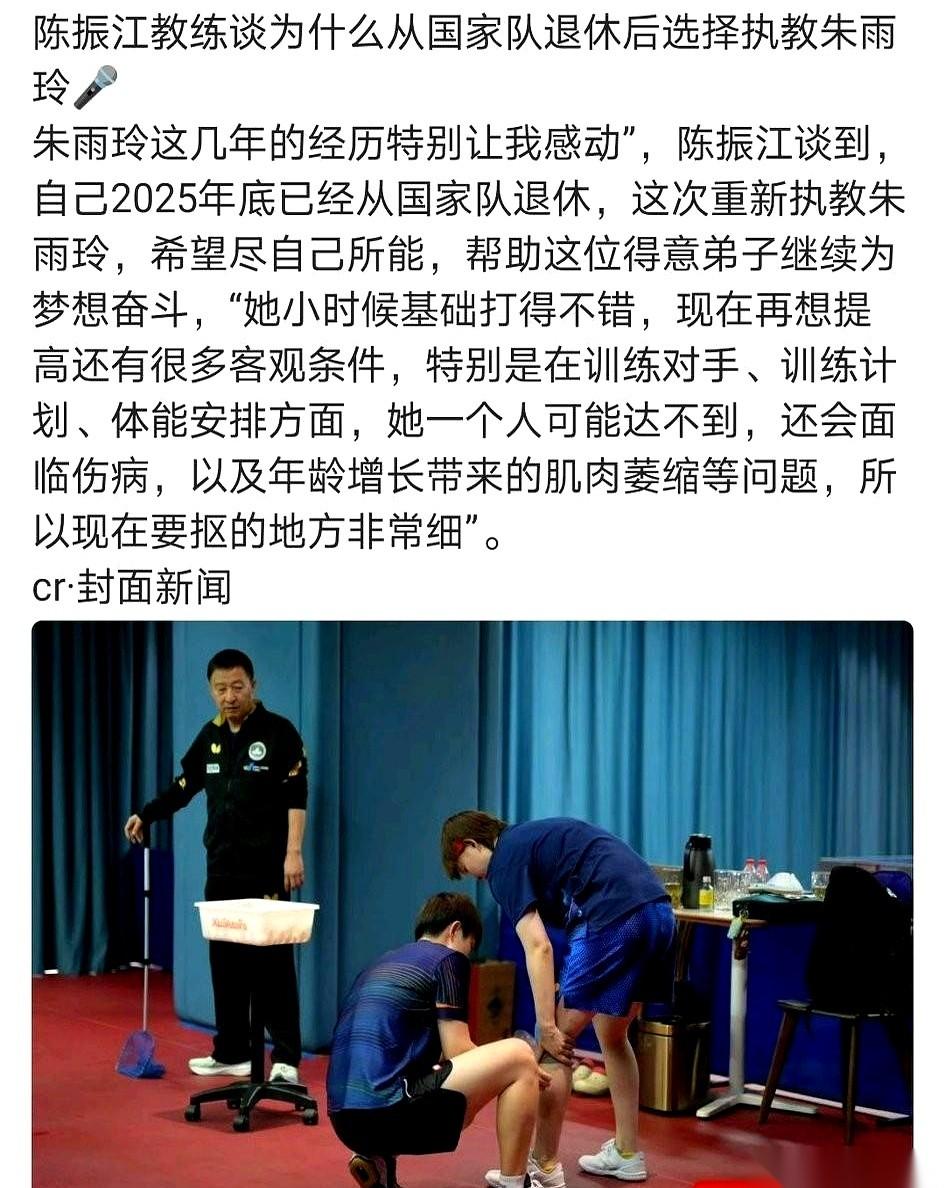 陈教练终于跟队来多哈了。但这次，他站在场边，要指导的人不是林诗栋。而是15年