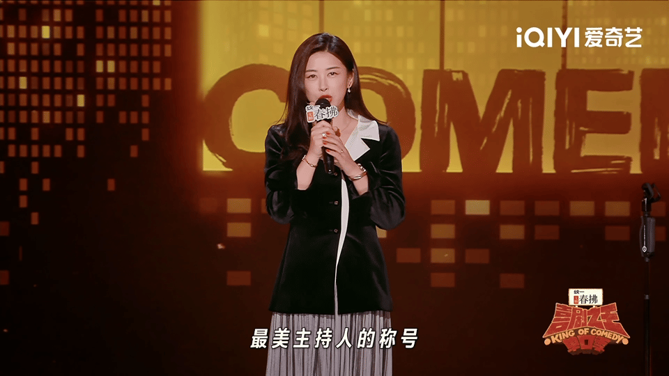 朱珠说最美主持人是庞博朱珠不愧是演员，虽然第一次说脱口秀，但是口条还是很清晰[