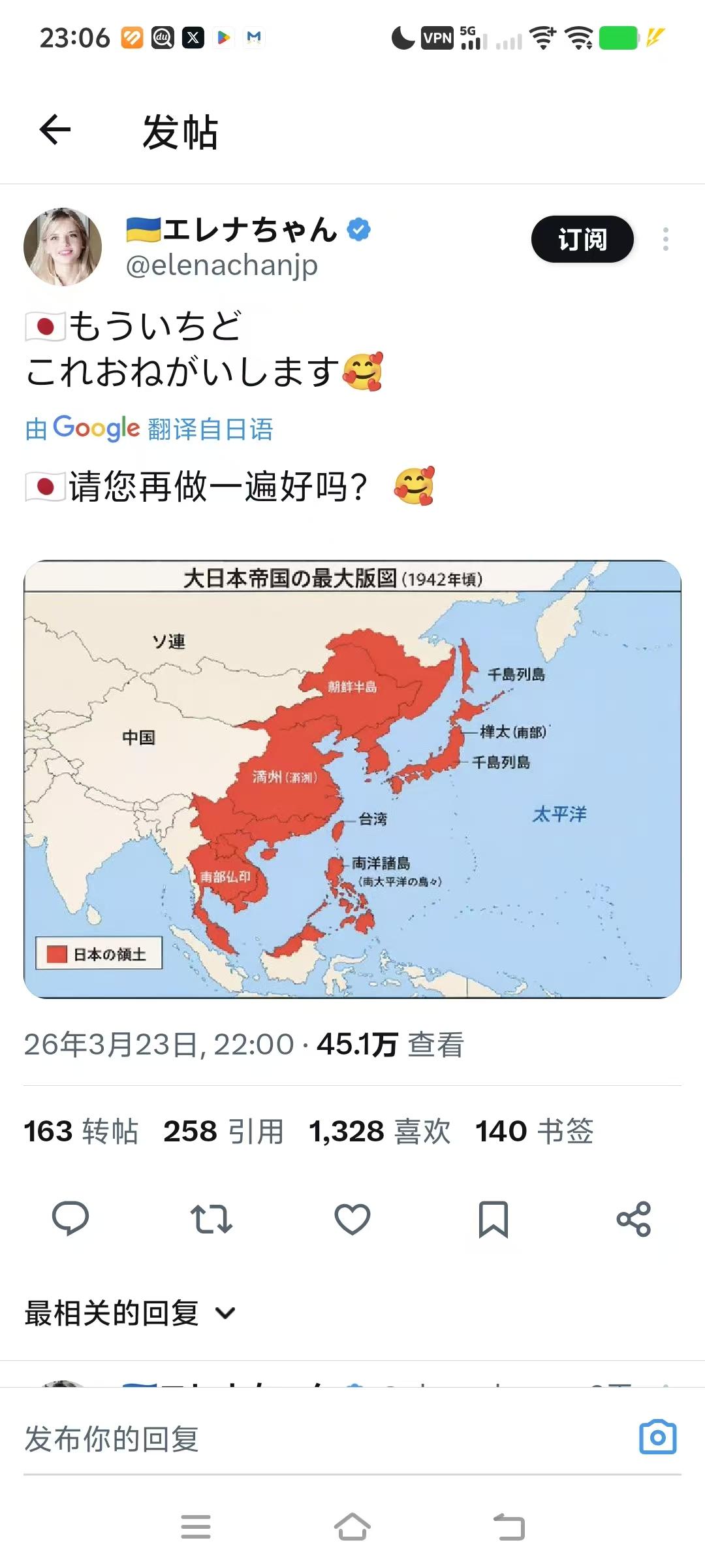 这个乌克兰妹子发帖祈求日本再侵华一次。引来1328个点赞，163个转发，25