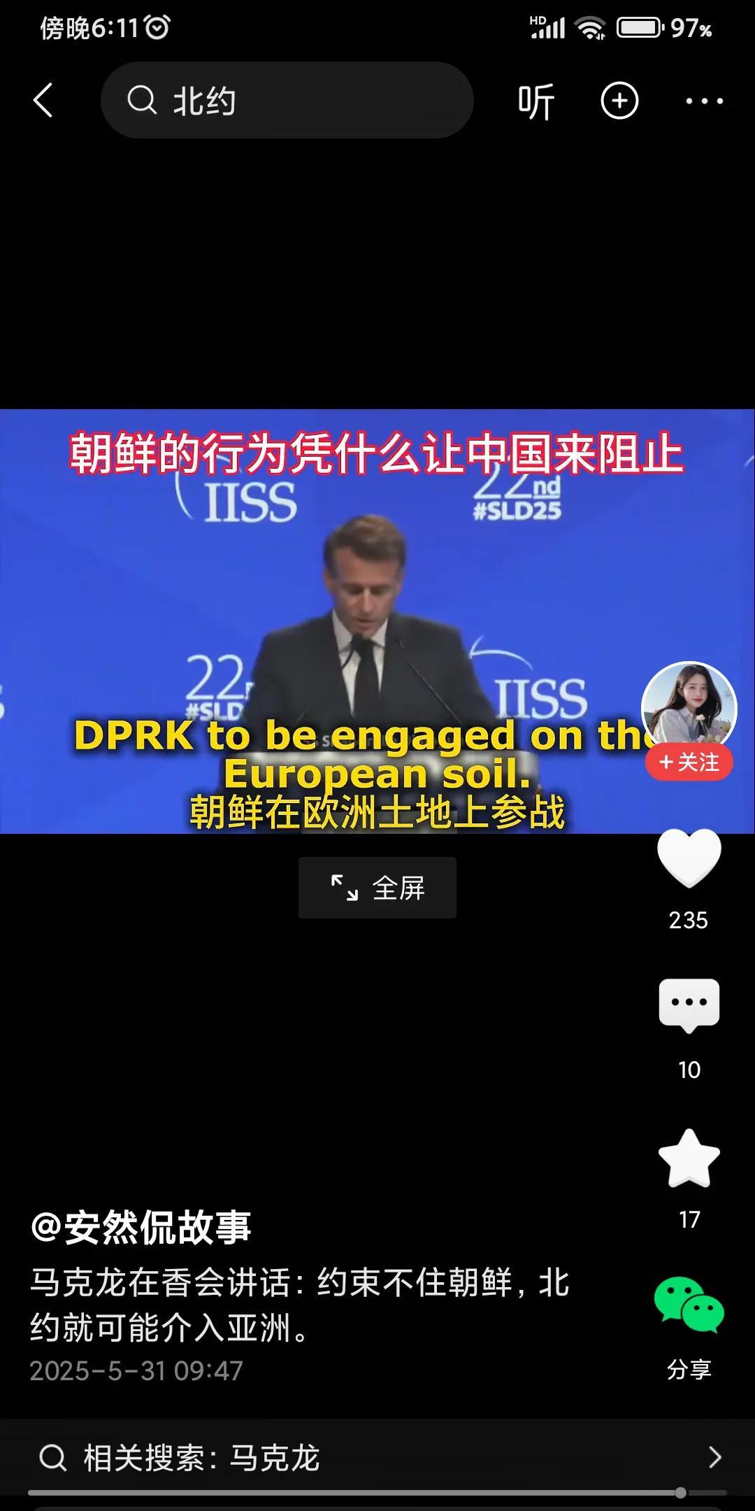 新加坡香格里拉对话会终于结束了。各国代表也团各回各家了。今年的香格里拉
