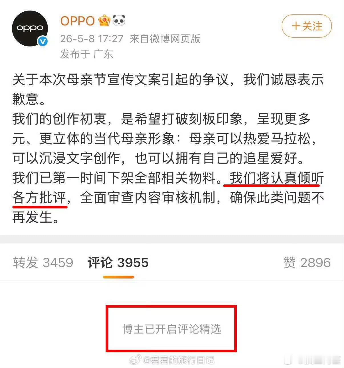 oppo这个母亲节文案翻车就翻车在，既没讨好女生，也没讨好男生，反而让所有人都感