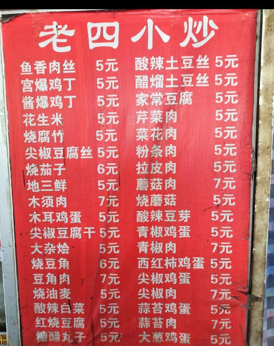 这种店要是开在楼下，那不得天天下馆子吃，比自己在家烧和点外卖划算，不仅便宜关键它