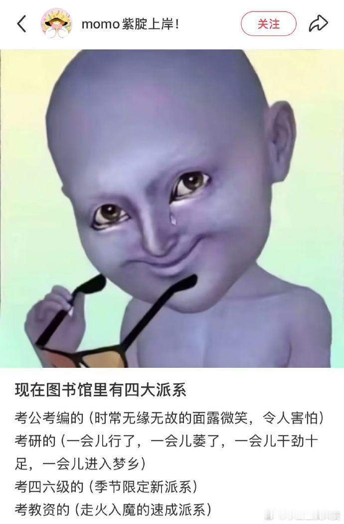 现在图书馆里的四大派系​​​