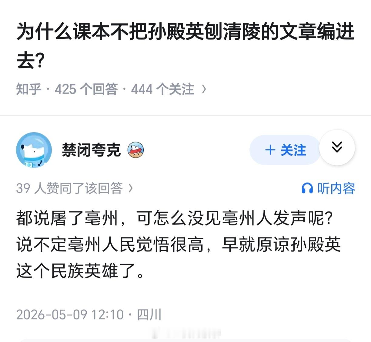 就是，都说左良玉屠了武昌，可也没看见武昌人写书声讨左大帅啊，可见都是谣言。