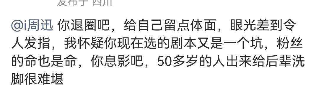粉了几十年的还会闹脱粉啊？​​​