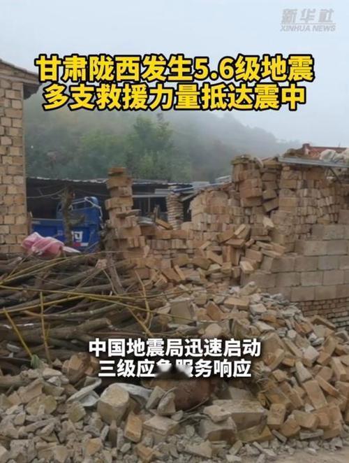 1月26日14时56分，甘肃甘南州迭部县（北纬34.06度、东经103.25度）