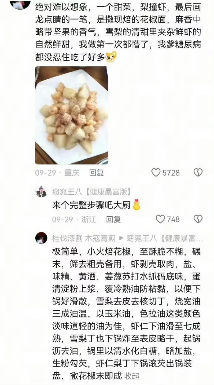 都是老吃家来的