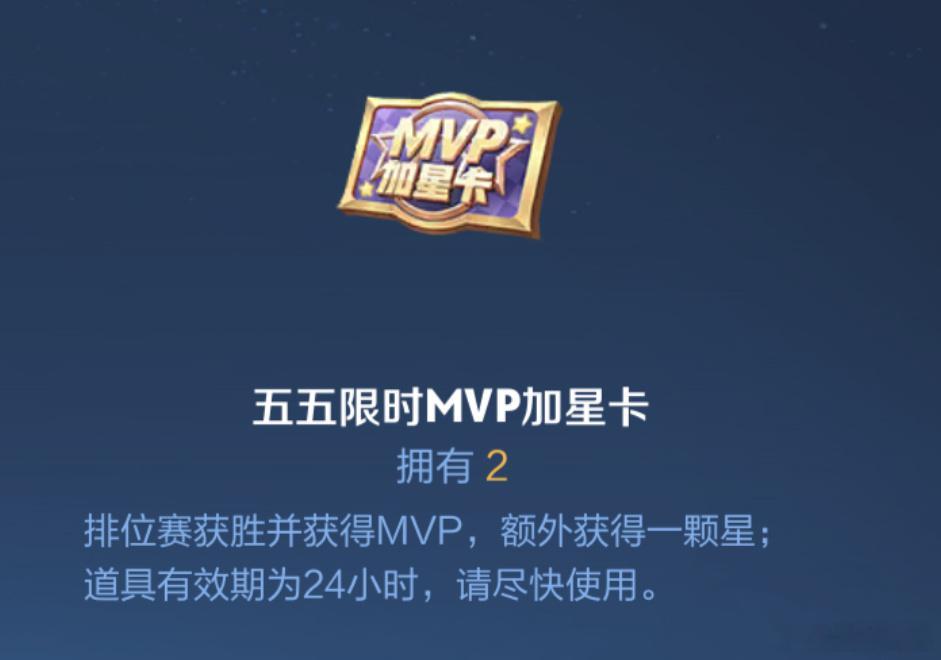拿不到MVP怎么办？？？[捂脸哭]王者五五开黑节五五朋友开黑名场面王者荣耀​​​