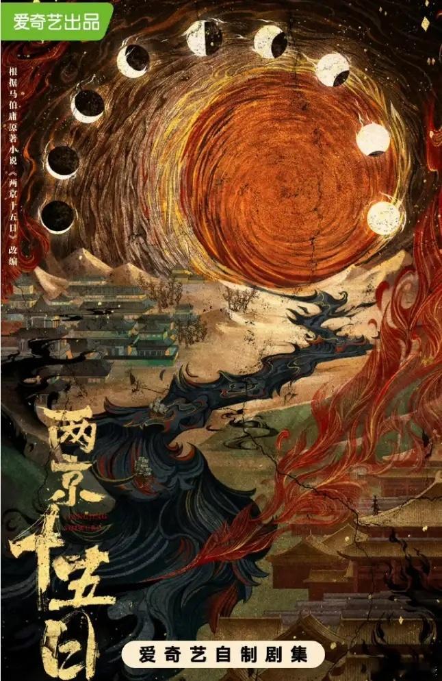 《两京十五日》这部剧，成毅那可是铁定要出演啦！粉丝们也是操碎了心，自从《赴山海》